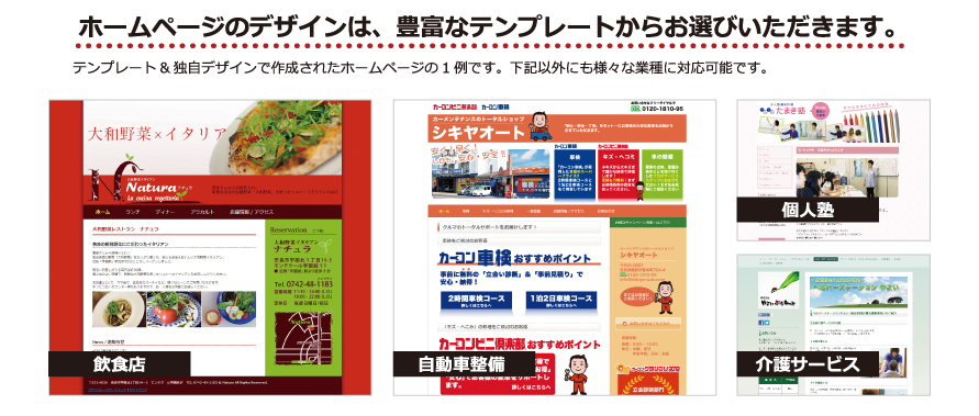 作成イメージ