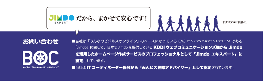 ブルーオーキッドコンサルティング